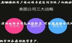 下载官网比特币钱包最新