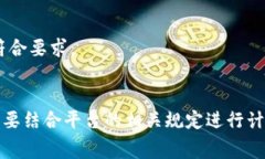 提取5000 USDT（泰达币）的