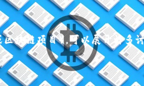 当然，关于BTM（比特币）和Tokenim（可能是指某种具体的代币或区块链项目），可以展开许多讨论。下面是一个适合大众且为了的，以及相关关键词和内容大纲：

BTM与Tokenim的结合：区块链新生态的未来