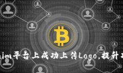 如何在Tokenim平台上成功上