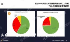 如何选择安全可靠的网上