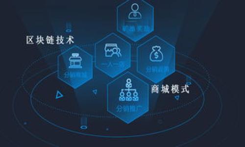 
  Tokenim网络全异常：原因、影响和解决方案/  

Tokenim, 网络异常, 解决方案, 数据恢复/guanjianci

## 内容主体大纲

1. **引言**
   - 介绍Tokenim平台和其重要性
   - 提出网络异常的问题以及它对用户的影响

2. **Tokenim网络异常的原因**
   - 技术问题
   - 服务提供商的故障
   - 外部攻击

3. **网络异常的影响**
   - 用户体验的影响
   - 资金安全问题
   - 声誉损失

4. **解决Tokenim网络异常的方法**
   - 进行技术检测和问题诊断
   - 接入备用服务
   - 用户应如何应对

5. **数据恢复措施**
   - 备份的重要性
   - 如何有效进行数据恢复
   - 避免未来数据丢失的策略

6. **总结与未来展望**
   - 对Tokenim和类似平台的未来建议
   - 用户对于安全的关注和对策

7. **相关问题解答**
   - 问题1：Tokenim为何会发生全网异常？
   - 问题2：如何检查我的Tokenim账户是否安全？
   - 问题3：在网络异常情况下，我该如何保护我的资产？
   - 问题4：Tokenim网络异常是否会导致数据丢失？
   - 问题5：如果Tokenim无法恢复正常，我还有哪些替代选项？
   - 问题6：Tokenim网络异常对市场的影响是什么？
   - 问题7：如何预防未来的网络异常？

---

## 1. 引言

Tokenim作为一个新兴的数字资产平台，近年来以其创新的服务和用户友好的界面吸引了大量用户。然而，网络异常的发生却给这个平台带来了巨大的挑战。网络异常不仅影响了用户的交易体验，还可能导致资金安全隐患，严重时甚至可能对整个市场造成冲击。在本文中，我们将深入探讨Tokenim网络全异常的原因、影响及解决方案，希望能够帮助用户更好地理解并应对这种情况。

## 2. Tokenim网络异常的原因

### 2.1 技术问题

技术问题是导致网络异常的主要原因之一。平台的服务器性能、系统架构、数据库管理等方面的漏洞都可能引起网络不稳定。当用户量激增或者系统未能经过充分测试便上线新功能时，网络负载过高也会造成大规模的崩溃。

### 2.2 服务提供商的故障

黄豆小卖铺的网络异常也可能源于服务提供商的技术故障。这类事件通常是不可预见的，例如数据中心的停电、硬件故障等，都可能导致Tokenim平台无法正常运作。

### 2.3 外部攻击

外部攻击也是导致网络异常的常见因素。网络黑客利用各种手段，如DDoS攻击，大规模地向平台发起攻击，造成服务中断。这类事件不仅影响正常用户的交易体验，也可能会导致平台数据的泄露，引发更为严重的安全事故。

## 3. 网络异常的影响

### 3.1 用户体验的影响

网络异常直接影响用户的交易体验，用户可能无法及时完成交易，导致利益受损。此外，网络延迟、频繁的登录失败等问题也会造成用户的不满，影响其对平台的信任度。

### 3.2 资金安全问题

网络异常期间，资金交易的风险会显著增加。用户在进行资产转移时，交易未成功、重复扣款等情况可能会发生，这些问题都直接影响到用户的资金安全。

### 3.3 声誉损失

Tokenim面临的另一个问题是品牌声誉的损失。网络异常一旦广泛传播，用户对平台信任度骤降，长久以来建立的良好形象可能受到严重影响，甚至导致用户流失。

## 4. 解决Tokenim网络异常的方法

### 4.1 进行技术检测和问题诊断

针对网络异常，Tokenim平台应尽快组织技术团队进行全面的检测和问题诊断，以快速定位故障根源，恢复正常服务。

### 4.2 接入备用服务

为了防止类似事件再次发生，Tokenim可以考虑接入备用服务，例如云服务器等，以提高服务的稳定性。同时确保在发生主服务器故障时，备用服务能迅速接管，确保用户交易不受影响。

### 4.3 用户应如何应对

在网络异常期间，用户应保持冷静，及时关注官方消息，并保存好交易凭据。同时，注意确认账户安全，定期更换密码，开启双因素身份验证，提高账户的安全性。

## 5. 数据恢复措施

### 5.1 备份的重要性

一旦发生网络异常，数据的完整性和可恢复性尤为关键。Tokenim应定期进行数据备份，以防止在突发事件中丢失关键数据。数据备份不仅能够确保用户信息的安全，也让平台在发生异常后能迅速恢复服务。

### 5.2 如何有效进行数据恢复

在网络恢复过程中，Tokenim应制定明确的数据恢复流程。一旦发生数据丢失，需快速找回相关数据，并确保用户可以无缝地继续操作。这不仅需要技术团队的配合，还需要强大的数据管理及调取系统。

### 5.3 避免未来数据丢失的策略

数据保护措施的完善是避免未来数据丢失的有效策略。Tokenim不仅要定期备份，还需加强对存储系统的监管，确保数据的安全性。同时，增强用户的数据保护意识，也是非常重要的。

## 6. 总结与未来展望

通过对Tokenim网络异常的分析，可以看到，技术问题、服务故障及外部攻击都是导致问题发生的主要因素。如何有效应对这种异常，成为日后平台建设的重要课题。同时，用户安全意识的提升也是未来发展的关键。Tokenim必须不断提升技术水平，加强安全措施，以恢复用户对平台的信任，并保障用户的资金安全。

## 7. 相关问题解答

### 问题1：Tokenim为何会发生全网异常？

Tokenim全网异常通常是由于多方面原因造成的，包括但不限于技术问题、服务提供商故障和外部攻击。为了探讨这个问题，我们需要更详细地分析每一个可能的因素。

1. **技术问题：** 技术系统的漏洞可能是引发网络异常的根源，尤其在平台升级或流量激增时期，未能及时治理的技术缺陷可能让平台崩溃。
   
2. **外部攻击：** 网络安全当前是数字平台面临的重大挑战。黑客通过DDoS攻击或其他手段破坏正常运作，致使全网瘫痪。

3. **人为失误：** 有时，操作人员的错误或者不恰当的配置也可能致使系统出现异常，无论是更改关键设置还是未能及时检查安全隐患。

### 问题2：如何检查我的Tokenim账户是否安全？

确保Tokenim账户的安全性至关重要。以下，是几种有效的检查方法：

1. **密码强度检查：** 确保账户密码的复杂性，最好设置高强度密码，并定期更换。

2. **启用双因素认证：** 开启双因素认证功能，增加保障，即使密码泄露也不至于导致账户被盗。

3. **监控账户活动：** 定期检查账户的登录记录和交易记录，发现异常活动时立即采取措施。

4. **及时更新数据保护：** 定期审查个人资料和联系方式，确保数据的最新和准确性，以防任何意外事故发生。

### 问题3：在网络异常情况下，我该如何保护我的资产？

网络异常往往可能导致资产安全受到威胁。在此期间保护资产的方案有：

1. **停止交易：** 在网络发生异常时，暂停所有交易，减少潜在风险。

2. **及时备份重要数据：** 尽快备份所有交易记录和相关信息，以备日后对账使用。

3. **保持信息更新：** 密切关注Tokenim的官方公告，获取最新的网络状况和建议。

4. **利用冷钱包保存资产：** 定期将部分资金转移至冷钱包储存，确保在网络剧烈波动时，资金的安全性。

### 问题4：Tokenim网络异常是否会导致数据丢失？

数据丢失是用户在网络异常期间最担心的事情之一。一般来说，Tokenim会采取措施保障重要数据的安全，但个别情况仍有可能导致信息丢失：

1. **技术故障：** 若网络异常是因系统崩溃导致服务器数据损坏，可能会发生数据丢失。

2. **用户操作风险：** 在操作异常期间，用户误操作也可能导致数据丢失。

3. **外界干扰：** 更难预料是外界攻击或网络问题，这些因素同样可能导致数据丢失或损坏。

### 问题5：如果Tokenim无法恢复正常，我还有哪些替代选项？

若Tokenim无法迅速恢复正常服务，用户可以考虑以下替代方案：

1. **使用其他加密交易平台：** 市面上还有许多其他可靠的数字资产交易所，用户可以选择注册新账户进行交易。

2. **进行离线交易：** 如果在Tokenim使用的数字货币支持离线交易，用户亦可以考虑在安全环境中进行。

3. **参与社区讨论：** 在相关的用户社群中了解其他用户的应对方案，也可以获得帮助及建议。

4. **监测情况变化：** 持续关注Tokenim的公告，一旦恢复正常，可以第一时间返回使用。

### 问题6：Tokenim网络异常对市场的影响是什么？

Tokenim的网络异常，不仅影响该平台的用户，也为整个数字资产市场带来波动。以下是市场受托情况的探讨：

1. **市场恐慌：** 网络大面积崩溃往往引发用户恐慌，导致资金极速外流，市场瞬间波动。

2. **影响信任：** 交易所的频繁问题使得投资者对整个市场产生怀疑，从而选择退出。

3. **流动性不足：** 网络问题使用户无法完成交易，导致市场整体流动性降低，影响价格走势。

4. **长远反响：** 在短期内现象可能未必显著，但如果网络异常频繁，整体市场投资信心会受到打击。

### 问题7：如何预防未来的网络异常？

防止未来网络异常是每一位数字资产平台需要重视的问题，Tokenim可以采取以下措施：

1. **技术更新与维护：** 定期进行平台技术的更新与维护，完善系统结构。

2. **系统负载管理：** 加强平台用户量监控，合理配置服务器负载，减轻高峰期压力。

3. **加强安全防护：** 增加网络安全措施，如防火墙、监测软件等，以抵御潜在攻击。

4. **用户教育：** 通过宣传教育，提高用户对网络安全的认知，增强自主保护意识。

5. **建立应急响应机制：** 一旦出现异常，快速反应处理，以确保用户利益与平台稳定性。

通过以上内容分析，用户能更深入地理解Tokenim网络全异常的问题，并在未来的使用中采取更有效的措施保护自身的安全与资产。