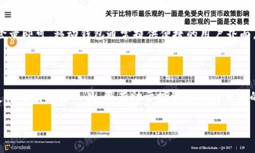 如何通过以太坊钱包轻松查看币圈动态与资产管理

以太坊钱包, 币圈动态, 钱包管理, 加密资产/guanjianci

内容主体大纲：

1. 引言
   - 简要介绍以太坊钱包的功能和币圈的重要性

2. 以太坊钱包概述
   - 以太坊钱包的定义
   - 以太坊钱包的类型（热钱包与冷钱包）
   - 为什么选择以太坊钱包

3. 如何查看币圈动态
   - 使用以太坊钱包查看资产变化
   - 查看历史交易记录
   - 使用外部工具和平台（如CoinGecko, Etherscan等）

4. 币圈趋势分析
   - 当前以太坊市场趋势
   - 影响币圈动态的因素（技术、法规、市场情绪）

5. 资产管理技巧
   - 如何利用以太坊钱包进行资产分配
   - 安全存储加密资产的方法
   - 如何避免骗局和风险

6. 结论与未来展望
   - 以太坊钱包的未来发展趋势
   - 投资者如何把握币圈机会

7. 常见问题解答
   - 解答与以太坊钱包及币圈相关的常见问题

---

### 引言

随着区块链技术的迅猛发展，以太坊作为第二大加密货币平台，正吸引越来越多投资者的目光。以太坊钱包是管理加密资产的重要工具，它不仅让用户能够安全地存储和发送以太币，还能帮助用户随时随地查看市场动态，管理资产。本文将深入探讨如何通过以太坊钱包轻松查看币圈动态，并提供一些实用的资产管理技巧。

### 以太坊钱包概述

#### 以太坊钱包的定义

以太坊钱包是存储、发送和接收以太币（ETH）及基于以太坊的其他代币（如ERC20代币）的软件或硬件工具。用户通常可以通过各种类型的钱包来管理其数字资产，包括桌面钱包、移动钱包、网页钱包和硬件钱包。

#### 以太坊钱包的类型（热钱包与冷钱包）

以太坊钱包主要分为两种类型：热钱包和冷钱包。热钱包是指在线钱包，方便用户随时访问，但安全性相对较低；冷钱包则是离线钱包，安全性更高，但使用时不太方便。用户可以根据自己的需求和安全偏好选择合适的钱包类型。

#### 为什么选择以太坊钱包

选择以太坊钱包的原因有很多，包括便捷性、安全性及支持多种加密资产管理等。它帮助用户在快速变化的币圈中能够随时掌握资产动态，有效管理投资。

### 如何查看币圈动态

#### 使用以太坊钱包查看资产变化

大多数以太坊钱包都提供实时的资产监控功能。用户可以登录到他们的钱包，直接查看账户持有的ETH和代币的当前市场价值。在查看时，用户可以通过图表功能观察资产的历史变化趋势。

#### 查看历史交易记录

在以太坊钱包中，用户通常可以找到一个“交易历史”选项。这里记录了所有的发送和接收交易，包含交易的时间、金额及交易哈希信息。用户可以通过这些记录了解自己的交易习惯和资产流动性。

#### 使用外部工具和平台（如CoinGecko, Etherscan等）

除了以太坊钱包本身的功能外，用户也可使用一些外部工具来查看市场动态。Etherscan是一个以太坊区块链浏览器，用户可以输入钱包地址，查看其所有交易记录及当前资产。此外，CoinGecko等平台提供多种加密货币的市场行情、价格趋势等信息，帮助用户全面了解市场动态。

### 币圈趋势分析

#### 当前以太坊市场趋势

以太坊作为智能合约平台，其市场趋势受多种因素影响，包括网络更新、DeFi项目的兴起等。近年来，以太坊价格经过大幅波动，用户应保持对此市场的关注，以便捕捉投资机会。

#### 影响币圈动态的因素（技术、法规、市场情绪）

币圈动态往往受到技术创新、新法规出台及市场情绪变化的影响。例如，Ethereum 2.0的推出对以太坊的未来发展具有重大的影响，而各国对加密货币的法律监管则可能影响投资者的信心。保持对这些因素的关注，可以帮助用户有效预测市场趋势。

### 资产管理技巧

#### 如何利用以太坊钱包进行资产分配

为达到最佳投资效果，资产的合理分配是非常重要的。用户可以通过以太坊钱包，轻松管理不同类型的资产。建议将资金分散投资，避免将所有资产集中于一枚代币或项目。

#### 安全存储加密资产的方法

防止资产被盗是每位投资者都应重视的问题。用户在创建以太坊钱包时，应设定强密码，定期更换，并考虑使用双因素验证等额外的安全措施。此外，冷钱包是存储大额资产的安全选择。

#### 如何避免骗局和风险

币圈充满了机会，但同时也存在许多骗局。用户应该提高警惕，避免非正规渠道的投资，务必确保交易对象的合法性和信誉。此外，定期更新自身的加密知识，关注安全信息，以减少潜在风险。

### 结论与未来展望

#### 以太坊钱包的未来发展趋势

随着以太坊生态系统的不断扩展，钱包的功能也会愈加丰富。未来，更多的去中心化金融（DeFi）应用及NFT市场将推动以太坊钱包的使用。

#### 投资者如何把握币圈机会

对于投资者而言，了解以太坊钱包的功能及互联网资源的使用，将为其把握币圈机会提供助力。建议关注市场动态，及时调整投资策略，在风险可控的前提下实现更大的收益。

### 常见问题解答

#### 问题 1: 以太坊钱包安全吗？

以太坊钱包安全吗？
以太坊钱包的安全性主要取决于其类型和用户的使用习惯。热钱包虽然方便，但相对较易受到黑客攻击。因此，安全系数较高的冷钱包成为了长期存储资产的首选。用户在使用钱包时，设定强密码及启用双因素验证等安全措施也能大大提高账户的安全性。此外，定期备份助记词，确保信息不丢失，也是保护资产的有效策略。

#### 问题 2: 如何选择合适的以太坊钱包？

如何选择合适的以太坊钱包？
选择钱包时，首先应考虑安全性、使用方便性和支持的功能。热钱包适合频繁交易，而冷钱包则适合长时间存储资产。在需求明确后，可以参考用户评价和技术支持，选择适合自己需求的钱包类型。此外，确保钱包的私钥由自己完全掌控，使用开源钱包可以增加安全感。

#### 问题 3: 如何恢复以太坊钱包？

如何恢复以太坊钱包？
恢复以太坊钱包的步骤依赖于用户当初设置的助记词或私钥。如果用户的私钥或助记词保持安全，可以简单地在钱包应用中选择“恢复”或“导入”功能，按照提示输入相关信息即可。务必确保在安全的网络环境中进行操作，以防信息泄露。如果忘记了助记词，可能会导致资产永久丢失，因此事先备份相当重要。

#### 问题 4: 以太坊钱包可以存储其他代币吗？

以太坊钱包可以存储其他代币吗？
是的，大多数以太坊钱包都支持ERC20代币，这些代币都基于以太坊区块链。用户可以在钱包中查看到持有的各类代币及其市值变化。确保选择支持多种代币的钱包，以便于管理不同的数字资产。

#### 问题 5: 以太坊钱包的费用如何？

以太坊钱包的费用如何？
与交易相关的费用主要由以太坊网络的“矿工费用”决定，并非所有的钱包都收取手续费。通常在交易时，用户可以自主设定矿工费用的高低，以加快或延缓交易的确认时间。具体费用因网络拥堵情况而异，用户在发起交易前可参考当前的网络费用水平。

#### 问题 6: 如何使用以太坊钱包进行交易？

如何使用以太坊钱包进行交易？
用户可以在以太坊钱包中选择“发送”或“接收”功能，输入对方的以太坊地址和交易金额，然后确认交易。部分钱包还允许用户自定义矿工费用。当交易提交后，用户可以在钱包中查看交易状态。反复检查确保输入无误，以避免因地址错误导致的资产损失。

#### 问题 7: 以太坊钱包是否支持移动端？

以太坊钱包是否支持移动端？
许多以太坊钱包提供了移动端应用，方便用户在智能手机上管理资产。用户只需在应用商店下载相应的钱包应用，使用钱包地址或助记词登录即可。移动钱包通常提供便捷的用户界面，并实时推送市场动态，但务必要注意移动设备的安全性，以防丢失或被盗。

### 结束语

通过上述内容的讲解，希望能够帮助用户更好地使用以太坊钱包，及时查看币圈动态，并有效管理自己的资产。在这个变化多端的币圈中，灵活运用这些工具，将有助于投资者把握未来的机遇。

（本文为示例文本，具体字数可根据需要调整，多些细节或例子来增加内容的深度。）