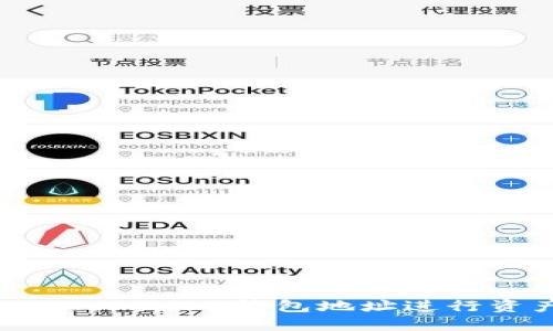 如何使用TokenTokenIM钱包地址进行资产管理和交易