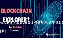 更新提示：关于tokenim钱包