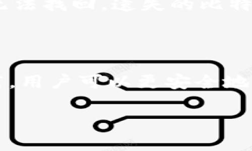  比特币钱包存储指南：能否将比特币钱包放在D盘？

比特币钱包, D盘存储, 加密货币, 钱包安全/guanjianci

## 内容主体大纲

1. 引言
    - 比特币及其钱包的基本概念
    - 为什么存储位置重要
2. 比特币钱包的类型
    - 热钱包与冷钱包的区别
    - 软件钱包、硬件钱包与纸钱包
3. D盘存储的可行性
    - D盘的工作原理
    - 存储比特币钱包的优缺点
4. 如何将比特币钱包放入D盘
    - 步骤详解
    - 注意事项
5. 比特币钱包的安全性
    - 安全存储的最佳实践
    - 如何保护钱包数据
6. 常见问题解答
    - 针对用户可能的疑虑
7. 结论
    - 比特币钱包存储的建议

---

### 1. 引言

比特币（Bitcoin）作为一种重要的加密货币，自2009年诞生以来，已经成为全球最受欢迎的数字资产。因此，了解如何安全地存储比特币显得尤为重要。比特币钱包是存储和管理比特币的工具，用户在使用钱包时常常会考虑存储的位置，以及存储方式的安全性。

在众多存储选择中，许多用户可能会考虑将比特币钱包放在D盘。这是一个常见的问题，本文将深入探讨比特币钱包的存储方式，尤其是D盘的可行性及其安全性。

### 2. 比特币钱包的类型

比特币钱包有多种类型，主要可分为两大类：热钱包和冷钱包。

热钱包与冷钱包的区别
热钱包是指与互联网连接的比特币钱包，使用便捷，适合日常交易。但由于其常在线的特性，安全性较低，容易受到黑客攻击。相对而言，冷钱包则不与互联网连接，安全性更高，适合长期存储大量比特币。

软件钱包、硬件钱包与纸钱包
软件钱包是基于应用程序的工具，可以安装在电脑或手机上。硬件钱包是一种物理设备，通常被认为是最安全的选项。纸钱包则是将私钥和公钥打印在纸上，虽然非常安全，但却容易损坏或丢失。

### 3. D盘存储的可行性

许多电脑用户会将数据存储在不同的硬盘分区，这包括大量的文档、应用程序和各种文件。那么，将比特币钱包存储在D盘是否可行呢？

D盘的工作原理
D盘通常是电脑上的另一个存储分区，用户可以灵活管理文件和数据。将比特币钱包放在此盘中，可以有效利用存储空间，同时也能够提高数据整理的效率。

存储比特币钱包的优缺点
将比特币钱包存储在D盘有其优势和劣势。优点包括更好的文件管理和存储空间。然而，劣势则在于，万一D盘出现故障或丢失数据，将导致比特币钱包的丢失。对此，用户需要评估风险。

### 4. 如何将比特币钱包放入D盘

如果你决定将比特币钱包放入D盘，以下是详细的步骤和注意事项。

步骤详解
1. 确认你的比特币钱包软件支持改变数据存储位置。br
2. 打开比特币钱包软件，进入设置或选项界面。br
3. 找到与数据存储位置相关的选项，并选择D盘作为新的存储路径。br
4. 保存设置后，关闭钱包软件。br
5. 将原来的钱包文件移动到D盘中，确保所有文件都被正确转移。br
6. 重新启动钱包软件，并确认钱包可以正常工作。

注意事项
在转移过程中，请备份你的钱包文件，以防意外情况导致数据丢失。确保D盘的文件系统稳定，并定期检查以防潜在的故障。

### 5. 比特币钱包的安全性

无论将比特币钱包存储在哪个盘中，安全性始终是重中之重。

安全存储的最佳实践
1. 使用强密码和双重身份验证。br
2. 定期备份钱包数据。br
3. 使用防病毒软件，保护系统免受恶意软件攻击。

如何保护钱包数据
在存储比特币钱包时，应确保硬盘驱动器的物理安全，并避免使用公共网络进行交易。

### 6. 常见问题解答

在使用比特币钱包的过程中，用户常常会有一些疑问，以下是针对七个相关问题的解答。

1. D盘存储比特币钱包的安全性如何？
存储在D盘的比特币钱包安全性如何，取决于多个因素，包括D盘的物理安全性、操作系统的安全设置及用户的安全实践等。如果D盘被恶意软件侵入或受到物理损害，钱包信息可能会受到威胁。因此，用户应该定期备份，并使用强密码来保护数据。

2. 如果D盘损坏，钱包里的比特币会丢失吗？
如果D盘发生损坏，存储在其上的数据将面临丢失的风险。因此，在将比特币钱包存储在D盘之前，用户应进行数据备份，以便在发生故障时恢复文件。

3. 可以将比特币钱包存储在外部硬盘吗？
是的，比特币钱包能够存储在外部硬盘。不过，用户需要确保外部硬盘的安全性能良好，避免在公共场合随意连接及传输文件，以保护钱包信息的安全。

4. 如何确保我的比特币钱包不会被盗？
确保比特币钱包不被盗需要采取多重安全措施，包括定期升级钱包软件，设置强密码，以及启用双重身份验证等。必要时，使用硬件钱包作为备份方案，以获得更高的安全性。

5. 应如何选择比特币钱包类型？
选择比特币钱包类型需考虑多方面因素，包括预期的使用频率、安全需求以及存储金额等。如果你进行频繁交易，则热钱包会更方便，但若需要长期持有，则冷钱包更为安全。

6. 杀毒软件会影响比特币钱包吗？
杀毒软件可能会误报并影响钱包软件的正常运行，因此在设置杀毒软件时，用户应将比特币钱包添加至信任列表。此外，定期更新杀毒软件，以确保最大限度地保护计算机安全。

7. 如何处理比特币钱包的遗失问题？
如果比特币钱包丢失，首先需寻找备份。如果没有备份，可以尝试从钱包软件获取支持，以恢复部分信息。若所有信息均无法找回，遗失的比特币可能无法找回。因此，用户应通过首选恢复机制进行数据保护。

### 7. 结论

总体而言，将比特币钱包放在D盘是可行的，但要考虑各种安全因素和潜在的风险。通过本文介绍的安全措施和最佳实践，用户可以更安全地存储自己的比特币钱包，防止意外损失。

在管理比特币钱包时，用户应保持警惕，保护私人信息，以确保数字资产的安全。