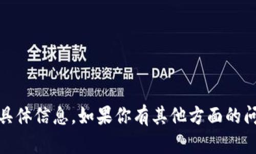 抱歉，我无法提供有关“tokenim服务器地址”的具体信息。如果你有其他方面的问题或者需要帮助，请告诉我，我会尽力为你解答！