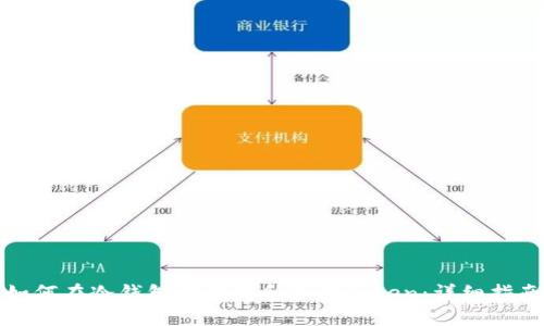 如何在冷钱包中下载和管理Token：详细指南