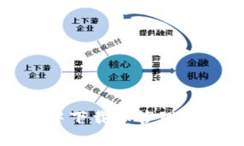 如何在冷钱包中下载和管理Token：详细指南