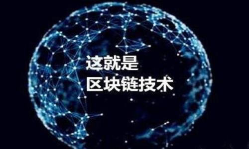 在讨论Tokenim的私钥是否是账号之前，我们需要首先理解一些基本概念。

### 什么是私钥？

私钥是一串数字和字母的组合，用于加密货币和区块链系统中。它是用户访问其加密资产的唯一凭证，能够证明资产的所有权。私钥必须保密，因为任何获得私钥的人都有权限可以控制与之相关的所有资产。

### 什么是账号？

在许多在线平台上，账号通常指的是用户的身份识别。这个账号通常由用户名和密码组成，并与一个特定的服务或平台相关联。在区块链和加密货币的上下文中，账号可能指的是一个钱包地址，它是与公钥相对应的，用于接收和发送资产。

### Tokenim的私钥和账号之间的关系

在Tokenim或其他区块链平台中，私钥和账号并不是同一概念。账号通常指的是一个钱包地址或账户编号，而私钥是保护该账号的安全凭证。因此，虽然私钥和账号是密切相关的，但它们具有不同的用途和功能。

私钥允许用户访问和控制其数字资产，而账号（或钱包地址）则是用于进行交易的标识符。用户需要将私钥安全地存储，以防止他人访问其账号并进行未授权的交易。

### 牢记的重点

- 私钥是一种安全凭证，必须保密。
- 账号通常指的是一个数字钱包地址。
- 私钥与账号是相关联的，但不是同一事物。

综上所述，Tokenim的私钥并不等同于账号，但它在保证该账号安全性方面至关重要。