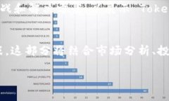 要获取有关 tokenim 合约地