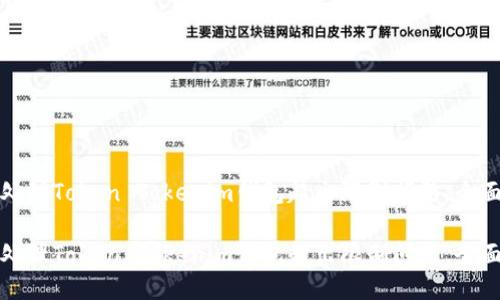 如何处理Token Tokenim钱包超出限制问题，全面指南

如何处理Token Tokenim钱包超出限制问题，全面指南