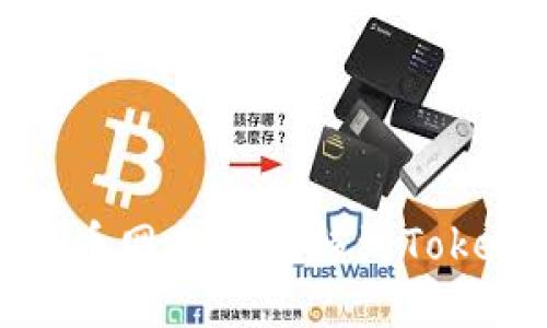 如何从火币网成功转移到Tokenim教程