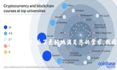 在您的请求中提到了“tokenim u盘.cc”，但没有给