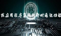 “IM”在钱包中通常指的是