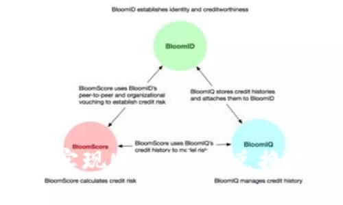 如何高效实现USDT跨链兑换：完整指南