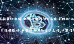 关于CLV币能否转入Tokenim的