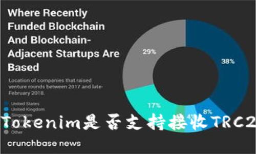 ### Tokenim是否支持接收TRC20代币？