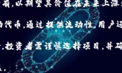 是否可以直接将Tokenim变现？全面解析与实用建议