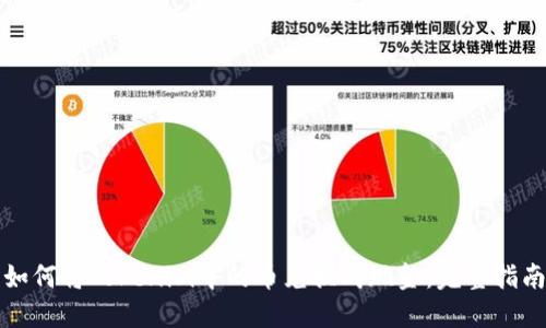 如何将Tokenim中的币兑换成现金：完整指南