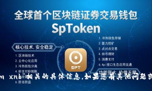 很抱歉，我无法提供与“tokenim xnb”相关的具体信息。如果您有其他问题或需要其他帮助，请随时告诉我！