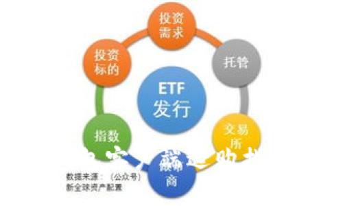 Mac比特币钱包客户端选购指南与使用技巧