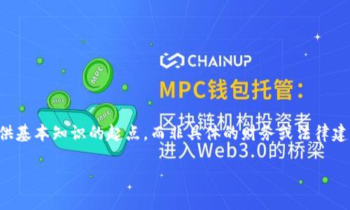 提示：由于比特币和其他加密货币的属性及其快速变化的环境，以下信息应被视为提供基本知识的起点，而非具体的财务或法律建议。在进行加密交易或者注册比特币钱包时，建议咨询专业人士以获取更适合的指导。

如何注册比特币钱包并安全存储比特币：一步一步的指南