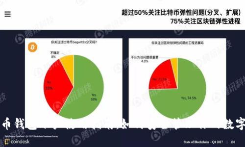 狗狗币钱包账户使用指南：如何安全管理你的数字资产