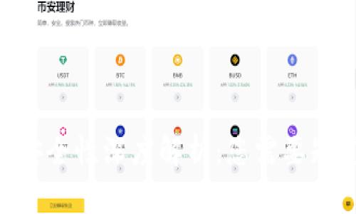 Tokenim安全性深度解析：您需要知道的一切