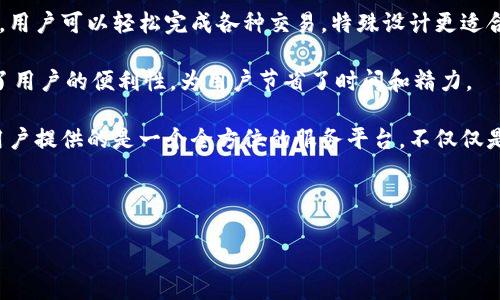 比特币存放在Tokenim里的安全性分析

比特币, Tokenim, 虚拟货币安全, 加密货币钱包/guanjianci

---

### 内容大纲

1. 引言
   - 比特币的兴起
   - 加密货币存储的重要性
   - Tokenim的简介

2. Tokenim是什么？
   - Tokenim的背景
   - 平台功能与优势
   - 用户体验与界面

3. 比特币的安全性基本知晓
   - 比特币的技术架构
   - 去中心化的优势与不足
   - 节点与交易安全

4. Tokenim对比特币的保护机制
   - 多重签名技术
   - 冷存储与热钱包的区分
   - 备份与恢复选项

5. Tokenim的用户反馈与实践案例
   - 用户使用体验
   - 成功与失败的案例分析
   - 社区支持与发展

6. 存储比特币的最佳实践
   - 钱包选择指南
   - 定期备份与安全更新
   - 防范网络攻击的方法

7. 结论
   - 总结Tokenim的安全性
   - 未来加密货币存储的趋势

---

### 正文内容（大约3600字）

#### 引言

随着数字货币的崛起，比特币已成为全球最具流通性和价值的虚拟货币之一。它的去中心化特征和基于区块链的技术架构让许多投资者愿意将其视作财富的储存方式。然而，如何安全地存储比特币成了广大用户关注的焦点。Tokenim作为一个新兴的数字资产管理平台，是否能为用户的比特币提供足够的安全保障，值得深入探讨。

#### Tokenim是什么？

Tokenim是一个创新的数字资产管理平台，为用户提供一个安全、便捷的虚拟货币存储和交易环境。它的创建旨在简化用户的数字资产管理，通过友好的界面和强大的功能来提高加密货币的使用体验。Tokenim不仅支持比特币的存储，还涵盖了多种主流加密货币，为用户提供了多样化的选择。

随着数字资产市场的不断壮大，Tokenim的出现为广大用户提供了更安全、更稳定的存储选择。平台通过引入先进的技术手段来确保用户资金的安全性，从而获得了市场上越来越多用户的信任。

#### 比特币的安全性基本知晓

比特币的安全性主要来源于其底层的区块链技术和去中心化的网络结构。每一笔交易都需要经过全网节点的验证，确保其真实有效。这种去中心化的机制不仅提高了交易的透明度，还降低了单点故障的风险。然而，虽然比特币本身的安全性较高，但存储和交易方式的不同仍会对其安全性产生影响。

比如，如果用户选择将比特币存储在不安全的钱包中，或者在公共网络上进行交易，都会增加被黑客攻击的风险。因此，了解比特币的基本安全性以及存储方式的优缺点是非常重要的。

#### Tokenim对比特币的保护机制

Tokenim平台采取了一系列措施来确保用户比特币的安全。例如，该平台使用多重签名技术，使得每笔交易都需要多方确认，从而降低了单方操作错误或被攻击的风险。此外，Tokenim还将用户的数字资产存储在冷钱包中，这是一种离线存储方式，可以有效防止网络攻击。

同时，Tokenim提供简单方便的备份与恢复选项，用户可以轻松创建备份以防止数据丢失。在这种情况下，即使面临设备故障或其他问题，用户也能通过备份迅速恢复对比特币的访问，这是其他钱包服务所无法比拟的优势。

#### Tokenim的用户反馈与实践案例

在用户体验方面，Tokenim平台收获了不少积极的反馈。大量用户表示，Tokenim的界面设计友好，操作简单，特别是对于第一次接触加密货币的新手而言，Tokenim显得格外直观。然而，也有个别用户提到，在高峰时段，平台的交易速度可能会受到影响。

对于Tokenim的成功案例，用户分享了多次顺利的比特币交易经历，且在平台的多重签名机制下，他们的资金得到了很好的保护。反之，一些安全事件的反馈也促使Tokenim不断自己的系统和服务，以提升用户信心。

#### 存储比特币的最佳实践

存储比特币的最佳实践包括多个方面。首先，选择合适的钱包是基础，用户应该优先考虑具有良好口碑和安全措施的钱包。其次，定期进行备份，非常关键，确保在遭遇意外后可以及时恢复。此外，保持软件的及时更新也是防范潜在风险的有效措施。

同时，用户应避免在公共网络环境下进行交易，尽量使用私人网络，也就是VPN进行安全连接，这大大降低了被攻击的风险。总之，比特币的安全存储不仅依赖于平台本身的技术保障，还包括用户自身的操作习惯。

#### 结论

综合来看，Tokenim作为一个虚拟货币管理平台，展现出了其在比特币存储安全性方面的优势。通过多重签名技术、冷存储及用户友好的操作界面，Tokenim进一步增强了用户对其的信任度。尽管市场上存在各种不同的钱包选择，Tokenim凭借自身的特点在众多平台中赢得了良好的反馈。

---

### 七个相关的问题及详细介绍

#### 问题1: Tokenim的多重签名功能如何提升安全性？

##### Tokenim的多重签名功能如何提升安全性？

多重签名（Multi-Signature）技术是Tokenim平台中的一项核心安全功能。它的工作原理是要求多个密钥来验证一笔交易，而不是单一的密钥控制。这一机制的优点在于，即使其中一个密钥被盗，攻击者也不能单靠这个密钥就进行交易，系统仍然需要其他密钥的确认。

多重签名通常有几种不同的构造方式，比如“2-of-3”的签名机制，意味着在三把密钥中必须提供两把才能完成交易。这种方法有效降低了安全风险，并且为投资者提供了更高的资金保护。

对于希望增强比特币交易安全的用户来说，使用Tokenim提供的多重签名功能可以有效抵御黑客攻击和意外操作风险。而且会计账本的透明性也让交易者能够更加安心，这种透明性符合区块链的一贯特征。

#### 问题2: Tokenim为冷存储提供了哪些具体措施？

##### Tokenim为冷存储提供了哪些具体措施？

冷存储是指将数字资产存放在离线环境中，以防止网络攻击和数据泄漏。Tokenim为100%保障用户资产的安全，采取了多种冷存储措施。首先，Tokenim将绝大多数比特币和其他数字资产存储在离线钱包中，这些钱包并不与互联网连接。

具体而言，Tokenim执行了定期的数据转移策略，将大部分资产移入冷存储。这些存储位置通常采用物理安全的保管措施，比如保险柜或者数据中心，确保能够抵御物理入侵的风险。其次，Tokenim对任何存储有敏感信息的设备都施加了严格的访问控制措施，确保只有经过认证的员工才能访问这些冷存储设施。

为进一步强化冷存储安全，Tokenim还制定了一整套应急预案，以应对任何可能发生的意外事件。这对于保护用户资产来说，是极为关键的安全措施。

#### 问题3: 选择Tokenim的用户有哪些普遍的优缺点反馈？

##### 选择Tokenim的用户有哪些普遍的优缺点反馈？

许多用户在使用Tokenim后，对其服务给予了高度评价。最明显的优点便是友好的用户界面，使得即使是初学者也能够轻松上手。此外，Tokenim的安全措施也得到了用户的肯定，尤其是多重签名和冷存储技术。在资金的安全性保障上，用户普遍感到放心。

然而，并非所有的反馈都是正面的。部分用户反映，在交易高峰期，平台的交易速度可能会受到影响，导致延迟。此外，有些用户期待平台能增加更多的数字资产选择，以便在一个平台上管理多种虚拟货币。

尽管如此，Tokenim似乎在不断地聆听用户反馈，针对不足之处进行改善。这种用户至上的理念往往成为平台成败的关键所在。

#### 问题4: 如何有效备份Tokenim中的比特币？

##### 如何有效备份Tokenim中的比特币？

在Tokenim中，备份比特币是维护资产安全的重要步骤。用户可以通过以下方式进行有效备份：首先，确保将所有密钥和助记词以书面形式记录下来，并存放在安全的地方。不要仅仅依赖电子方式，因为设备可能损坏或丢失。

其次，Tokenim提供了备份功能，用户可以利用这一功能创建钱包的备份。这通常涉及导出私钥或者助记词，并确保这类信息的安全。他们可以将备份保存在云存储中，但强烈建议加密，所以黑客不易获取。

如果不小心丢失了这些信息，用户可能永远无法再次访问其比特币，这也是为什么备份过程要细致入微。不管是使用冷存储方式还是其他备份工具，用户细心管理自己的比特币非常重要，任何一个细节都不应被忽视。

#### 问题5: Tokenim在法遵和合规性方面做了哪些努力？

##### Tokenim在法遵和合规性方面做了哪些努力？

加密货币行业一直处于监管的变动中，而Tokenim作为一家负责任的企业，自然也着眼于合规性。Tokenim积极跟随各国监管政策的变化，在尽可能的范围内遵循法规，为用户提供透明的服务。

具体来说，Tokenim遵循了KYC（了解您的客户）和AML（反洗钱）政策，要求用户在创建账户时需提供相关身份识别信息。这样的措施确保平台的合规性，并降低了为用户资金安全而带来的法律风险。

同时，Tokenim还与法律顾问和合规专家紧密合作，定期进行合规审计和自我评估。这种行为体现了其对法遵的重视，不仅保护用户，同时也为平台未来的扩张铺平道路。

#### 问题6: Tokenim如何处理用户的资金安全事件？

##### Tokenim如何处理用户的资金安全事件？

用户资金安全事件无疑是数字货币平台最为关心的问题之一。Tokenim在此方面制定了严格的处理流程，包括事故分析、用户沟通、资金调解等多方面的策略。首先，一旦发现安全事件，Tokenim会肆意展开调查，分析事件来源，并尽快评估损失范围。

接下来，Tokenim会主动与受影响用户联系，并提供必要的防护措施，比如更改密码或冻结账户，以确保未受到进一步危害。这种预防措施非常重要，能够在一定程度上降低用户的资产损失。

最后，Tokenim还会根据事件的性质提供补偿方案，确保用户在遭受损失时能够得到适当的补偿。这样的处理方式不仅可以增强用户对平台的信任，也展现了Tokenim对用户资金的重视。

#### 问题7: Tokenim与其他加密货币钱包相比具有哪些独特优势？

##### Tokenim与其他加密货币钱包相比具有哪些独特优势？

Tokenim在市场中脱颖而出的原因，除了强大的安全性之外，还在于其独特的用户体验和多功能集成。首先，Tokenim的平台界面设计十分直观，用户可以轻松完成各种交易，特殊设计更适合初学者和希望快速上手的用户。

其次，Tokenim汇聚了多种功能，包括即时交易、资产监测和市场分析工具，使用户可以在同一平台上完成多种需求。这种一站式服务大大提高了用户的便利性，为用户节省了时间和精力。

最后，Tokenim还注重用户隐私保护和合规性，确保在提供便利的同时，用户的数据也能得到安全保障。与其他加密货币钱包相比，Tokenim为用户提供的是一个全方位的服务平台，不仅仅是一个简单的存储工具。

---

这是关于比特币在Tokenim里安全性的一篇详细分析，涵盖了、关键词、内容大纲及问题解答。希望对您有帮助！