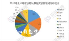 如何在Ethereum钱包中添加比