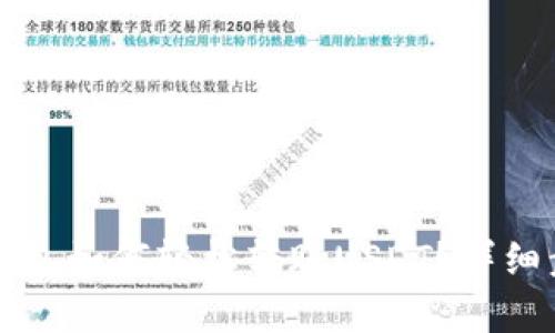 比特派钱包如何轻松转账USDT？详细步骤解析