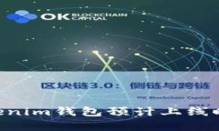 揭秘TokenTokenim钱包预计上