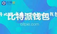 关于“比特币能提到tokenim钱包吗”的问题，值得