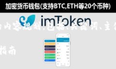 下面是关于“tokenim怎么查代币”的内容规划，包