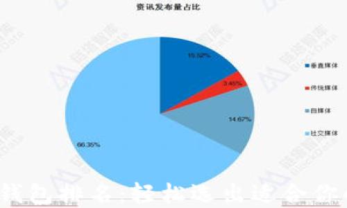 
2023年最佳比特币钱包排名：轻松选出适合你的数字资产管理工具