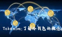 ### Tokenim：了解冷钱包的概念和应用