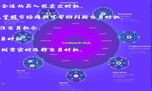    如何在Tokenim上购买TRX：初学者的详细指南  / 

 guanjianci  Tokenim, TRX, 加密货币, 购买指南  /guanjianci 

## 内容主体大纲

1. **引言**
   - 什么是TRX？
   - 为什么选择Tokenim进行购买？

2. **Tokenim平台介绍**
   - Tokenim的背景
   - Tokenim的优势
   - 安全性和保障措施

3. **注册Tokenim账户**
   - 注册流程
   - 账户验证步骤
   - 注意事项

4. **入金方式**
   - 支持的入金方式
   - 如何选择适合的支付方式
   - 处理入金的常见问题

5. **购买TRX的步骤**
   - 导航至TRX交易页面
   - 如何下单购买
   - 交易费用说明

6. **如何管理和存储TRX**
   - 选择合适的钱包
   - TRX的安全存储建议
   - 如何转移TRX到个人钱包

7. **潜在风险与注意事项**
   - 加密货币投资的风险
   - 避免常见骗局
   - 保持安全的交易习惯

8. **总结**
   - 购买TRX的核心要点
   - 未来展望与建议

## 引言

### 什么是TRX？


TRX，即Tronix，是TRON网络的原生代币。它的主要用途是为TRON区块链上的内容创造和交易提供动力。随着加密货币市场的不断成长，TRX逐渐受到越来越多投资者的关注。TRON的目标是建立一个去中心化的互联网，TRX作为其核心工具，帮助用户在TRON网络上进行交易和付款。


### 为什么选择Tokenim进行购买？


Tokenim是一个用户友好的加密货币交易平台，特别适合初学者。它提供安全、便捷的交易体验，同时支持多种支付方式，以适应不同用户的需求。选择Tokenim购买TRX，不仅能享受实时的市场行情，还可以借助其多样化的功能实现更高效的交易。


## Tokenim平台介绍

### Tokenim的背景


Tokenim成立于2018年，是一个专注于提供用户友好交易体验的加密货币平台。经过几年的发展，Tokenim已经成为了全球众多不论是新手还是专业投资者的首选平台之一。它的设计理念是希望能让加密货币交易变得更加易于理解和操作。


### Tokenim的优势


Tokenim提供了许多优点，包括简洁的用户界面、快速的交易速度以及24小时客服支持。更重要的是，Tokenim定期举行各种促销活动，帮助用户以更低的成本購入所需的加密货币。此外，Tokenim还提供实时数据分析，帮助用户在正确的时间作出交易决策。


### 安全性和保障措施


Tokenim非常重视用户的资金安全。平台采用了多重身份验证机制和加密技术，确保用户信息和资金的安全。同时，Tokenim还持有相关的法律许可，确保其交易活动在法律框架内进行。


## 注册Tokenim账户

### 注册流程


在Tokenim上注册账户非常简单。首先，用户只需访问Tokenim的官方网站，点击“注册”按钮，输入所需的个人信息，如邮箱地址和密码。完成后的信息将被发送至用户注册的邮箱，以确认其账户。


### 账户验证步骤


完成注册后，Tokenim会要求用户进行账户验证。这一过程通常包括身份认证和地址验证。用户需要上传身份证明文件及居住地址证明，以确保账户的合法性。这一措施是为了防止洗钱和其他欺诈行为进行。


### 注意事项


在注册和验证过程中，请务必使用真实信息，以避免在之后的交易中遇到困难。此外，确保密码的强度，维护账户安全是每个用户的责任。


## 入金方式

### 支持的入金方式


Tokenim支持多种入金方式，包括银行卡转账、信用卡支付和其他电子支付方式，如PayPal。用户可以根据自己的情况选择最适合的支付方式进行资金注入。


### 如何选择适合的支付方式


选择支付方式时，用户可以考虑交易速度、手续费和安全性等因素。例如，信用卡支付一般更快速，但手续费可能更高；而银行转账虽然较慢，但通常更为安全。


### 处理入金的常见问题


如果在入金过程中遇到问题，用户可以通过Tokenim的客服系统寻求帮助。常见问题包括资金未到账、入金金额限制等。建议用户在进行大额交易前，与客服进行核实。


## 购买TRX的步骤

### 导航至TRX交易页面


一旦资金到账，用户可以登录到Tokenim账户，导航至交易页面，选择TRX进行交易。页面上会提供实时的市场行情、交易深度和买卖报价。


### 如何下单购买


用户可以选择市价单或限价单进行购买。市价单是指以当前市场价格立刻成交，而限价单则是用户设定一个特定价格，仅在市场价格达到该价位时才会成交。根据个人偏好选择适合的下单方式。


### 交易费用说明


在进行交易时，Tokenim会收取一定的交易费用，费用通常是交易金额的一小部分。在确认订单前，用户可见到具体的费用信息。了解这些费用有助于做出更明智的投资决策。


## 如何管理和存储TRX

### 选择合适的钱包


为了安全存储TRX，用户需要选择合适的钱包。可以选择硬件钱包，如Ledger或Trezor，也可以使用软件钱包如TronLink。不同的钱包有不同的安全性、便捷性和功能，用户应根据个人需求选择。


### TRX的安全存储建议


建议用户将大部分TRX储存在冷钱包中，以防止黑客攻击。对于短期交易可以保留一部分在交易所钱包中，但切勿将所有资金存放在那里。


### 如何转移TRX到个人钱包


用户可以通过Tokenim的提现功能将TRX转移到个人钱包。输入目标钱包地址和提现金额，确认信息无误后即可提交申请。转账可能需要一定的处理时间，请耐心等待。


## 潜在风险与注意事项

### 加密货币投资的风险


所有投资均有风险，加密货币市场的波动性更高。用户投资前应充分了解风险，并不投入超出自己承受能力的资金。理智决策是避免损失的关键。


### 避免常见骗局


用户在加密货币交易中，应保持警惕，避免被骗子所利用 Common scams include Ponzi schemes, phishing attempts, and fake investment opportunities. Always verify sources and use secure platforms.


### 保持安全的交易习惯


为保障资金安全，用户应定期更新密码，开启两步验证，不在公共场合使用未加密的Wi-Fi进行交易。此外，定期检查账户活动，有助于及时发现可疑交易。


## 总结

### 购买TRX的核心要点


通过Tokenim购买TRX是一个相对简单的过程。通过了解平台的运作、入金方式、下单流程以及后续的管理和安全措施，用户能够更顺利地进行交易。


### 未来展望与建议


随着区块链技术的不断发展，TRX的潜力不可估量。建议投资者保持谨慎、关注市场动态，并以长线的视角进行投资。同时，平衡风险和收益，合理配置证券资产，是加密货币投资的良好策略。


## 7个相关的问题

### 问题1：如何提高Tokenim账户的安全性？

如何提高Tokenim账户的安全性？

在如今的数字时代，确保账户安全至关重要。为了提高Tokenim账户的安全性，，请遵循以下几点建议：

1. **使用强密码**：确保您的密码复杂且包含字母、数字和特殊字符，长度建议达到12位以上，定期更换密码。

2. **启用两步验证**：Tokenim提供两步验证（2FA），用户可以启用此功能来增强账户安全，确保即使密码泄露，黑客也无法轻易访问账户。

3. **定期检查账户活动**：定期登录账户，查看交易记录和登录活动，以便及时发现任何可疑活动。

4. **避免公共Wi-Fi**：在进行交易和访问账户时，尽量避免使用公共Wi-Fi，确保使用的网络安全。

5. **保持设备安全**：使用防病毒软件和更新操作系统，确保设备不被恶意软件感染。

6. **账户信息保密**：做到不将您的登录信息、密码及两步验证代码透露给任何人，避免社交工程和钓鱼攻击。

通过实施这些安全措施，您可以显著降低风险，并确保Tokenim账户的安全性。

### 问题2：TRX有哪些实用的应用场景？

TRX有哪些实用的应用场景？

TRX，作为TRON网络的原生代币，具备多种实用的应用场景，以下是一些主要应用：

1. **内容创作与共享**：TRON旨在创建去中心化的内容共享平台，允许创作者直接通过TRX获得报酬。通过减少中介，这有助于提高内容创作者的收入。

2. **DApps平台**：TRON是一个支持去中心化应用（DApps）的区块链平台，开发者可以使用TRX作为平台内的交易媒介，增加应用市场的流动性。

3. **游戏及娱乐**：TRON为区块链游戏提供整体解决方案。用户可以使用TRX购买虚拟物品或进行游戏内交易，为娱乐行业带来了新机遇。

4. **金融服务**：TRON支持去中心化金融（DeFi），用户可以使用TRX进行借贷和投资，寻求更高的收益。

5. **数据存储与共享**：TRON允许用户通过TRX实现数据存储和共享的去中心化，确保数据的安全和隐私。

TRX的多样化应用场景为其增添了价值，也为用户提供了广阔的参与机会。投资者应关注这些发展，寻找潜在的商机。

### 问题3：如何判断TRX的投资价值？

如何判断TRX的投资价值？

评估TRX的投资价值涉及多个方面，以下是一些重要的考虑因素：

1. **市场需求**：分析TRX在市场中的需求，包括其在不同场景中的应用，如内容创作、DApps等。市场需求的提升有助于价格上涨。

2. **技术发展**：观察TRON网络的技术进展和更新，包括它的可扩展性、安全性及未来潜在的功能。这些都将影响TRX的前景。

3. **生态系统建设**：TRON的生态系统中有许多开发者和项目，了解这些项目的发展和应用是评估TRX投资价值的重要部分。

4. **竞争分析**：分析TRX在同类项目中的地位，与Ethereum等其他平台的竞争。强有力的竞争位置意味着更大的市场份额。

5. **市场趋势分析**：观察整体加密市场的趋势，包括宏观经济环境对加密货币市场的影响，以判断TRX的走势。

6. **团队和社区支持**：了解TRON的开发团队和社区支持程度，强大的团队和活跃的社区通常能够推动项目的发展。

通过对上述因素的综合分析，投资者可以更全面地评估TRX的投资价值，从而做出明智的投资决策。

### 问题4：Tokenim的手续费如何计算？

Tokenim的手续费如何计算？

在Tokenim上进行交易时，手续费的计算主要取决于交易类型和交易额，以下是手续费的计算方式：

1. **交易费**：通常，Tokenim会收取一定比例的交易费，可能是交易金额的一部分。例如，如果手续费为0.1%，且您的交易金额为1000 USDT，那么手续费为1 USDT。

2. **提现费**：提现TRX到外部钱包时，Tokenim也会收取提现手续费，费用标准因币种而异。了解不同币种的提现费用可以帮助用户更好地规划资金。

3. **市场需求波动**：在某些特殊情况下，比如市场波动非常大时，Tokenim可能会调整手续费，以应对突发的市场情况。

4. **VIP等级**：Tokenim平台可能依据用户的交易量给予不同的VIP等级，不同等级的用户享有不同的手续费折扣。高等级用户的交易费用可能会更低。

5. **促销活动**：Tokenim有时会开展手续费优惠活动，例如在特定的时间段内免手续费交易，用户应关注平台公告以获取这些信息。

了解手续费的计算方式能帮助用户在进行交易的时候，更好地控制成本，从而投资决策。

### 问题5：如何预测TRX的价格走势？

如何预测TRX的价格走势？

预测TRX的价格走势是投资者关注的重点，以下是一些常见的方法与技巧：

1. **技术分析**：利用历史价格数据和成交量，通过趋势线、支持位和阻力位等技术指标来判断未来价格走势。

2. **基本面分析**：研究TRON项目的基本面，包括团队发展、合作伙伴关系、新的技术更新等。基本面的改善往往会推动价格上涨。

3. **市场情绪**：关注市场情绪和社会舆论，如新闻报道、社交媒体中的提及频率等。这些因素可能对用户的投资决策产生影响。

4. **竞争环境**：分析竞争对手的动态，比如Ethereum、EOS等其他区块链项目的表现，这可能间接影响TRX的需求和价格。

5. **宏观经济变量**：全球经济环境，如监管政策、加息及经济增长等，都可能影响投资者对加密市场的信心，从而影响TRX的价格。

6. **量化模型**：有些投资者会依赖量化模型，通过算法预测价格变化。虽然这种方法相对复杂，但能够更精确地处理市场数据。

无论是使用哪种方法，预测TRX的价格走势都不是精确的科学，需保持谨慎心态并做好风险管理。

### 问题6：在Tokenim交易TRX有哪些注意事项？

在Tokenim交易TRX有哪些注意事项？

在Tokenim上交易TRX需注意以下几点事项，以确保安全与顺利：

1. **确保账户安全**：使用强密码和启用两步验证以保护您的账户。定期更改密码，并不要在不安全的网络环境中访问账户。

2. **观察市场价格**：在进行交易前，建议观察TRX的市场价格波动，设置合理的买入和卖出价格。

3. **理解交易界面**：熟悉Tokenim的交易界面，包括如何下单、查看订单历史及管理资产等，避免因操作不当造成损失。

4. **小额交易开始**：对于初次用户，建议从小额交易开始，逐步熟悉平台功能及市场动态，减少潜在风险。

5. **保持冷静交易**：市场波动性较大时，容易产生情绪波动。建议交易者保持冷静，不被市场情绪左右，以理性决策为主。

6. **关注官方消息**：定期查看Tokenim的公告，以了解系统维护、手续费变更等重要信息，及时调整您的交易策略。

通过遵守这些注意事项，您可以更有效地在Tokenim上进行TRX交易，并获得更良好的交易体验。

### 问题7：如何选择TRX的交易时机？

如何选择TRX的交易时机？

选择TRX的交易时机至关重要，以下是一些有效的时机选择策略：

1. **技术指标**：使用移动平均线、相对强弱指数（RSI）、布林带等技术指标，帮助判断市场超买或超卖状态，从而选择合适的买入或卖出时机。

2. **市场周期**：了解TRON及加密货币市场的周期，通常在牛市中，价格会持续走高，而在熊市中，价格可能持续下滑。掌握市场周期可帮助判断交易时机。

3. **消息面的影响**：重大新闻及事件（如技术更新、合作协议）往往会导致价格波动。密切关注相关消息可帮助您抓住交易机会。

4. **历史走势分析**：通过分析TRX历史价格走势图，识别出相似的价格走势，从而对未来的走势进行预测，以选择交易时机。

5. **个人投资计划**：建立自己的投资策略，对于长期投资者来说，周期性买入和Hold策略可能更有效；而短线交易者则需实时选择交易时机。

6. **设置止盈止损**：在交易前设定好止盈和止损点，根据市场行情适度调整，这是锁定收益和控制风险的有效策略。

通过实施上述策略，投资者可以更科学地选择TRX的交易时机，提高投资的成功可能性。

以上内容将为您在Tokenim平台上购买TRX提供详尽的指导和基础知识，确保您在参与加密市场时能做出明智的决策。