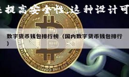 要理解“tokenim多签”这个概念，我们首先需要分解一下“tokenim”和“多签”的含义。

1. **Tokenim**：这个词可能是指与区块链或加密货币相关的某种代币或协议。区块链技术通常采用代币来代表资产，执行智能合约等。

2. **多签**：多签是多重签名的缩写，指的是在进行交易或操作时，需要多个密钥的确认才能完成。这种方式提高了资产管理的安全性，通常用于需要团队或组织共同决策的情境。

结合这两个概念，“tokenim多签”可能意味着在某种代币或协议中采用多重签名的形式来提高安全性。这种设计可以防止单一用户滥用权力或者降低了私人密钥被盗后的风险，增加了整个系统的安全性。

### 、关键词及内容大纲

#### tokenim多签：区块链资产安全的新标准