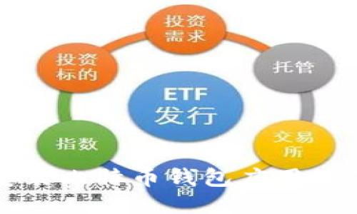 如何轻松安装比特币钱包应用及其使用指南