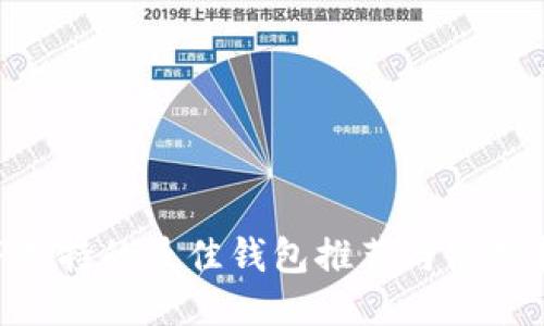 “XRP支持的最佳钱包推荐与使用指南”