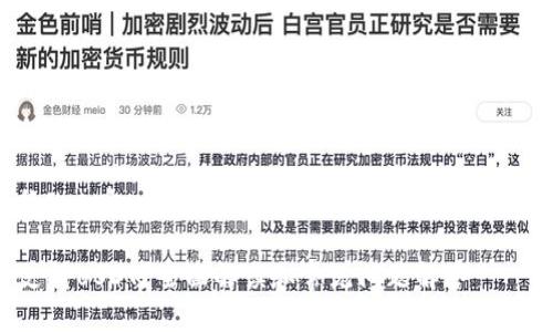 以下是您请求的内容，包括、关键词、大纲以及相关问题的详细介绍。

IM钱包是否支持USDT？全面解读和常见问题解答