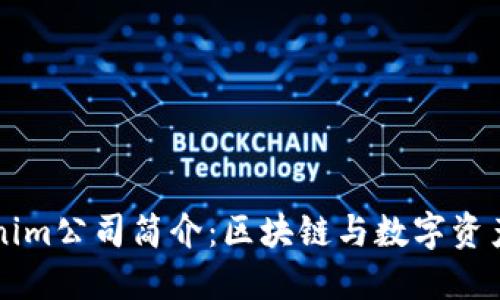 ### Tokenim公司简介：区块链与数字资产的先锋力量