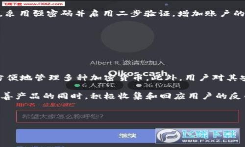 风险测试 Tokenim 安卓版：究竟安全性如何？

Tokenim, 安卓版, 风险测试, 安全性, 加密货币/guanjianci

---

## 内容主体大纲

1. **引言**
   - 介绍 Tokenim 安卓版
   - 讨论风险测试的重要性

2. **Tokenim 的功能和特点**
   - 用户界面
   - 支持的加密货币
   - 交易和安全性功能

3. **风险测试的必要性**
   - 风险测试的定义
   - 为什么针对加密钱包进行风险测试？

4. **Tokenim 安卓版的安全性评估**
   - 数据加密
   - 多重身份验证
   - 开源代码的优势

5. **潜在风险分析**
   - 常见的安全漏洞
   - 黑客攻击的案例
   - 用户操作失误带来的风险

6. **安全性最佳实践**
   - 如何保护个人钱包
   - 定期更新软件的重要性
   - 使用强密码和二步验证

7. **Tokenim 安卓版用户评测**
   - 用户反馈和经验
   - 实际使用中的优缺点

8. **结论**
   - Tokenim 安卓版的前景
   - 总结风险与安全性

---

## 内容主体

### 引言

随着加密货币市场的快速发展，各种钱包应用层出不穷。Tokenim 作为一款新兴的安卓加密钱包，其用户界面友好，功能强大，受到了不少用户的青睐。然而，任何涉及财务的应用都必须经过严格的风险测试。因此，本文将深入探讨 Tokenim 安卓版的安全性、风险测试的重要性以及用户们在使用过程中遇到的潜在问题。

### Tokenim 的功能和特点

Tokenim 安卓版提供了一系列实用的功能，例如快速交易、实时价格更新和多币种支持。用户可以轻松地在多个加密货币之间进行切换，同时享受到简洁的操作界面。此外，Tokenim 还提供了详细的交易记录，帮助用户更好地管理他们的投资组合。

### 风险测试的必要性

风险测试是指评估某款应用在使用过程中的安全隐患，尤其是在涉及资金的情况下。针对加密货币钱包，风险测试尤为重要，因为任何漏洞都可能导致用户资金的损失。通过技术手段发现和修复这些风险，可以大大增强用户对应用的信任感。

### Tokenim 安卓版的安全性评估

安全性是 Tokenim 成功的关键因素之一。该应用采用了先进的数据加密技术，保护用户的私钥和敏感信息免受攻击。此外，Tokenim 还支持多重身份验证机制，确保只有经过验证的用户才能访问其钱包。这些安全功能为用户提供了更高的安全保障。

### 潜在风险分析

尽管 Tokenim 在安全性方面做了大量工作，但任何应用都不能做到绝对安全。常见的安全漏洞包括代码缺陷、网络攻击以及用户操作不当等。例如，一些黑客采用钓鱼手段诱使用户提供账户信息，也曾有用户因使用公共 Wi-Fi 而遭受数据泄露的案例。因此，了解这些风险并采取相应的防护措施至关重要。

### 安全性最佳实践

为了保护个人钱包，用户应采取多种安全措施。例如，定期更新软件不仅可以提高软件的安全性，还可防止已知漏洞被利用。此外，使用强密码和二步验证也可以有效减小潜在风险。用户在 ingresar 账户信息时，需确保连接为安全网络，避免在不明的公共 Wi-Fi 上进行交易。

### Tokenim 安卓版用户评测

用户的直观体验往往能够反映出应用的优缺点。许多用户对 Tokenim 的界面和功能表示满意，但也有用户提到在首次使用时遇到了一些困难。实地评测显示，在交易过程中，该应用表现良好且反应迅速，但在一些复杂功能上用户反馈还有待改善。

### 结论

总体而言，Tokenim 安卓版在功能和安全性上表现出色，能够满足大多数用户的需求。然而，任何金融应用都存在一定风险，进行风险测试和评估显得尤为重要。希望通过本篇文章，用户能够更加了解 Tokenim 的安全性和相应的使用建议，从而更安全地享受加密货币的便利。

---

## 相关问题及详细介绍

### 问题1：Tokenim 安卓版的用户界面友好吗？

#### 介绍
用户界面的友好程度直接影响用户体验。对于 Tokenim 安卓版而言，其设计采用了简单直观的 layout，使得新用户能够轻松上手。应用的主页面展示了用户的账户余额、交易记录以及实时市场动态，让用户在一目了然的情况下轻松进行操作。

在具体操作流程上，Tokenim 提供了清晰的引导，通过提示用户填写必要信息，减少了误操作的难度。此外，其交易按钮及功能模块也经过合理布局，为用户提供了适宜的操作空间。但一些用户反映，在首次使用时，对于高级功能的理解还有待提高，可能需要更多的辅助文档。

### 问题2：Tokenim 安卓版支持哪些加密货币？

#### 介绍
Tokenim 的优势之一是其支持多种加密货币，涵盖了主流币种如比特币、以太坊、莱特币等。这使得用户能够在一个平台上管理多样化的资产，提供了极大的便利。在交易过程中的币种切换也相对平滑，给用户带来了良好的体验。

在币种选择上，Tokenim 还支持一些新兴的山寨币，满足了不同用户的需求。随着加密市场的发展，Tokenim 也在不断更新其支持的币种，保持与市场趋势的紧密联系。然而，用户在选择币种时，仍然需关注市场动态，并做好投资风险的评估。

### 问题3：Tokenim 安卓版的安全性如何？

#### 介绍
安全性是加密货币钱包的重中之重。Tokenim 安卓版在安全技术上采用了高强度的加密机制，确保用户的数据在存储和传输中的安全。此外，它还实现了多层身份验证，只有经过验证的用户才能进行交易，进一步提升了安全性。

用户在使用 Tokenim 时，需定期检查应用的更新版本，以确保使用的是安全的版本。同时，要养成良好的安全习惯，如使用强密码和启用二步验证，避免在不可靠的网络上操作等，以减少潜在风险。

### 问题4：Tokenim 安卓版的风险测试过程是怎样的？

#### 介绍
风险测试是对应用进行全面安全检查的过程，Tokenim 安卓版也不例外。测试团队会从多个维度对应用进行审计，包括代码审查、渗透测试以及用户反馈的分析。通过发现潜在的安全漏洞并进行修复，确保用户在使用 Tokenim 时的安全。

在测试过程中，团队不仅关注技术层面的安全性，亦会考虑用户体验。为了提高风险测试的有效性，用户也被鼓励提供反馈，以便在后续版本中进行改进。这种用户参与的方式，有助于构建更安全的应用环境。

### 问题5：用户在使用 Tokenim 时常见的问题有哪些？

#### 介绍
用户在使用 Tokenim 安卓版的过程中，可能会遇到多种问题。比如，有用户反馈在进行大额转账时出现了延迟现象，或在进行操作时无法正常响应。此外，对于新用户而言，如何进行资产的提取以及如何查看交易记录也是需要重点关注的方面。

针对这些问题，Tokenim 提供了详细的用户指南和客服支持，帮助用户解决在使用中的困惑。用户也可以在社区中与其他用户交流，获取使用心得和解决方案。

### 问题6：如何确保 Tokenim 安卓版的安全性？

#### 介绍
为了确保使用 Tokenim 安卓版的安全性，用户可采取以下一些最佳实践。首先，定期更新应用至最新版本，确保使用最新的安全补丁；其次，采用强密码并启用二步验证，增加账户的安全性；最后，避免在不安全的公共 Wi-Fi 上进行交易，确保在可靠的网络环境下使用。

此外，用户还应定期备份自己的钱包信息，以防数据被意外丢失。了解常见的钓鱼攻击手段，保持警惕，能有效预防外部攻击。

### 问题7：Tokenim 安卓版的用户反馈如何？

#### 介绍
用户反馈是评估应用成功与否的重要标准，Tokenim 安卓版在多平台上的评价相对良好。许多用户表示，该应用操作简单、功能齐全，可以方便地管理多种加密货币。此外，用户对其安全性和技术支持给出了积极的反馈。

然而，也有部分用户提交了负面评价，主要集中在功能复杂性和偶尔出现的技术性问题。Tokenim 开发团队对此保持高度关注，并在持续改善产品的同时，积极收集和回应用户的反馈，以提升整体用户体验。

--- 

以上是有关 Tokenim 安卓版风险测试的完整内容及问题分析，希望对您深入了解 Tokenim 的安全性及使用感受有所帮助。