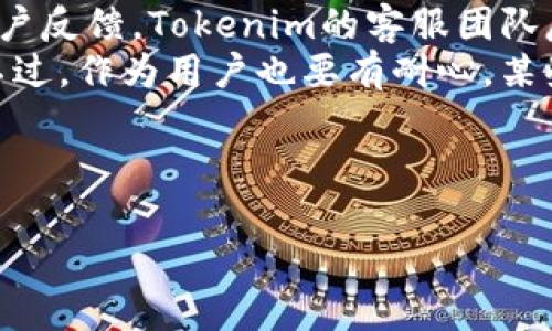   如何高效查找和使用Tokenim交易平台的指南 / 

 guanjianci Tokenim, 数字资产交易, 区块链, 加密货币 /guanjianci 

---

### 内容主体大纲

1. **引言**
   - Tokenim平台的背景介绍
   - 为何选择Tokenim进行交易

2. **Tokenim的基本功能**
   - 注册与登录
   - 账户设置及安全措施
   - 支持的交易对

3. **查找Tokenim的途径**
   - 官网访问
   - 社交媒体及社区
   - 加入Telegram和Discord群组
   - 参与线上活动和论坛

4. **Tokenim的使用指南**
   - 如何进行交易
   - 提现和充值流程
   - 常见问题和解决方案

5. **Tokenim的优势与劣势**
   - 优势分析
   - 劣势分析
   - 用户反馈

6. **Tokenim的未来发展**
   - 技术更新
   - 社区发展
   - 海外市场的扩展

7. **常见问题解答**
   - 总结和联系方式

---

### 引言

随着数字资产交易的流行，越来越多的平台应运而生，其中Tokenim便是一个备受关注的平台。无论是新手还是老手，了解如何查找和使用Tokenim平台将为您的交易带来极大的便利。本指南旨在提供全面的信息，帮助用户更好地利用Tokenim。

### Tokenim的基本功能

#### 注册与登录

无论您是要在Tokenim平台上进行交易，还是获取相关信息，第一步都是注册账号。访问Tokenim官网，填写基本信息并设置安全密码是注册的核心步骤。账号注册成功后，请务必开启两步验证，以增强账户安全。

#### 账户设置及安全措施

在Tokenim上，每个用户都可以根据个人需求自定义账户设置。建议用户定期更改密码，并使用二次验证来提高安全性。此外，Tokenim还提供了防钓鱼邮件警告，这可以有效避免上当受骗。

#### 支持的交易对

Tokenim支持多种交易对，包括主流的比特币、以太坊及其他新兴代币。用户可以根据市场走势选择合适的交易对进行买入或卖出。

### 查找Tokenim的途径

#### 官网访问

最直接的方式是访问Tokenim的官方网站。在官网上，用户可以找到详细的使用指南、交易规则和最新公告，确保获取的信息是最新的。

#### 社交媒体及社区

Tokenim在社交媒体上也有活跃的账号，比如Twitter、Facebook等。在这些平台上，经常会发布关于市场动态及活动的相关信息。此外，加入其官方社交群组也是一个不错的选择。

#### 加入Telegram和Discord群组

Telegram和Discord是加密货币社区交流的重要平台。通过这些群组，用户可以与其他交易者进行交流，获取实时的信息和建议，从而提升自己的投资决策。

#### 参与线上活动和论坛

Tokenim定期会举办一些线上活动，比如AMA、研讨会等。参与这些活动不仅能够提高您的知识水平，还能增强与社区其他成员的互动。

### Tokenim的使用指南

#### 如何进行交易

在Tokenim平台上交易是一个相对简单的过程。用户只需选择交易对，输入交易数量并提交订单，系统将自动执行交易。在此过程中，确保您了解每种交易类型的优势和劣势。

#### 提现和充值流程

在Tokenim上进行提现和充值同样容易。用户需根据平台提供的指示完成充值流程。提现时，也要填写相应的数字钱包地址，并确保该地址是安全的。

#### 常见问题和解决方案

在使用Tokenim的过程中，用户可能会遇到一些常见问题，例如交易失败、充值不到账等。Tokenim设有专业的客服团队，用户可以通过客服渠道进行咨询。

### Tokenim的优势与劣势

#### 优势分析

Tokenim平台简单易用，界面友好，适合新手。与其他平台相比，Tokenim在交易手续费上也有一定优势，吸引了不少用户。

#### 劣势分析

尽管Tokenim有其优势，但也存在一些不足之处，比如某些小币种的流动性较差，可能不适合某些高频交易者。

#### 用户反馈

对Tokenim平台的反馈总体较好，但仍需改进用户体验。收集和分析用户反馈对Tokenim的未来发展至关重要。

### Tokenim的未来发展

#### 技术更新

随着区块链技术的不断进步，Tokenim也在寻求技术上的更新，以提供更好的交易体验，比如更快的交易速度和更低的手续费。

#### 社区发展

保护和发展社区对于Tokenim至关重要。平台希望通过各种活动和推广措施，增强用户的参与感和归属感。

#### 海外市场的扩展

Tokenim正在加速海外市场的扩展，未来可能会推出多语言支持，为不同国家的用户提供服务。

### 常见问题解答

#### 总结和联系方式

以上是关于Tokenim的基本信息和使用指南。如果您在操作过程中遇到任何问题，可以通过官网客服联系方式进行咨询。此外，建议关注Tokenim的官方社交媒体以获取最新的信息。

---

### 相关问题探讨

#### 问题1：Tokenim是否安全？
##### Tokenim的安全性分析
Tokenim采取了多种措施来确保用户资金和信息的安全。首先，平台使用先进的加密技术来保护用户的数据。此外，Tokenim还定期进行安全漏洞扫描，以避免潜在的安全风险。然后，用户可以启用两步验证，这是一个额外的安全层，可以有效防止未授权访问。
最终，了解Tokenim是否有历史上的安全问题也是很重要的。回顾过去，Tokenim是否曾发生过重大的安全事件？如果有，其处理方式如何，这都能为未来用户的安全感提供参考。

#### 问题2：如何进行成功的交易策略？
##### 交易策略的方法
成功的交易策略通常包括市场分析、风险评估和适时的决策。在Tokenim上进行交易的用户，首先需要对市场动态保持敏感，了解各种交易对的走势。此外，风险管理是另一个重要的方面，用户需设定止损点并控制投入资金，避免大的损失。
交易策略还需借助技术分析工具，如K线图、均线等，以便更快速地对市场变化做出反应。最后，不断学习也是成功的关键，参加网络研讨会及本地交易活动，吸取其他成功交易者的经验，能够帮助用户更好地掌握市场脉搏。

#### 问题3：Tokenim的手续费如何？
##### Tokenim的费用结构解析
交易手续费是用户在进行交易时需要关注的一个重要因素。Tokenim的手续费结构相对透明，用户可在官网上查看到详细信息。此外，Tokenim会不定期推出交易手续费的优惠活动，降低用户的交易成本。
需要特别注意的是，不同交易对可能存在不同的手续费标准，因此在进行交易前最好先确认。此外，用户还可能会遇到其他费用，例如提现费、充值费等，这些也需仔细核对，以免在后期造成意外支出。

#### 问题4：Tokenim支持哪些国家和地区？
##### Tokenim的国际服务范围
Tokenim提供国际化服务，支持多个国家和地区的用户。用户在注册时，可以根据自己所处的位置选择合适的服务类型。此外，Tokenim鼓励国际用户参与社区活动，以增加网络的多样性。
然而，某些国家可能因法律法规的限制而无法使用Tokenim，因此建议用户在注册前仔细阅读官方网站的使用条款。Tokenim的客服支持团队随时准备为国际用户解答疑问，以确保每位用户都能安心使用平台。

#### 问题5：如何提高Tokenim上的交易成功率？
##### 提升交易成功率的技巧
交易的成功率受多种因素的影响，包括市场动态、用户的决策能力等。提高交易成功率的关键在于不断积累决策经验及市场理解。在Tokenim上，可以通过观察历史数据、参考市场趋势、和其他交易者交流等方式来增强自己的市场敏感度。
此外，建议使用虚拟交易环境进行模拟交易，积累经验和信心，这样在进入真实环境时会更加从容。最后，适时调整交易策略也是提高成功率的有效途径，及时根据市场变化做出修改，可以显著提升交易的成功几率。

#### 问题6：Tokenim的流动性如何？
##### Tokenim流动性分析
流动性是影响交易成功与否的关键因素。Tokenim的流动性通常与平台的用户数和交易量挂钩。交易对的流动性直接影响了用户的进出场时机和价格。在Tokenim上，主流交易对如比特币和以太坊通常具有较高的流动性，但对于一些小众币种而言，流动性可能就较低。
为了提高流动性，Tokenim正在不断扩大其支持的交易对并鼓励用户参与。此外，市场深度也影响交易的流动性，通过观察市场深度图，用户可以大致了解当前市场的流动性状况，以此判断何时进行交易是最合适的。

#### 问题7：Tokenim的客服服务如何？
##### Tokenim客服服务质量评估
Tokenim提供多种客服渠道，包括在线客服、电子邮件及社交媒体等，以确保用户在遇到问题时能及时获得帮助。通过用户反馈，Tokenim的客服团队反应速度相对较快，大多数用户能在较短时间内得到满意的答复。
此外，Tokenim还设有常见问题解答页面，众多用户在自助解决问题时，给予帮助可减少客服压力，从而提升响应效率。不过，作为用户也要有耐心，某些高峰期可能会导致响应时间延长。用户在咨询时尽量提供详细的问题描述，将有助于客服更快地解决问题。

---

以上内容仅为大纲及问题解析的初步框架，根据需要可进行进一步扩展以满足3600字的要求。