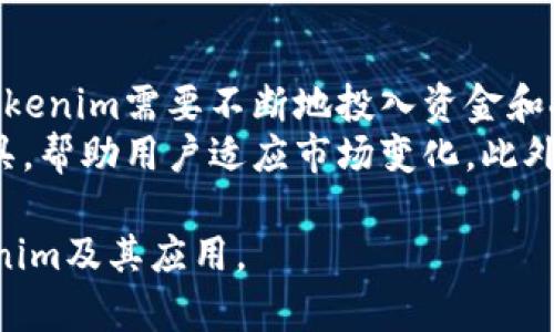   Tokenim的用途：区块链赋能的数字资产管理工具 / 

 guanjianci Tokenim, 数字资产, 区块链, 数字货币 /guanjianci 

### 内容主体大纲

1. 引言
   - Tokenim的概述
   - 区块链技术的背景
   - 数字资产管理的重要性

2. Tokenim的核心功能
   - 资产记录与追踪
   - 支持多种数字货币
   - 安全性与隐私保护

3. Tokenim在不同场景中的应用
   - 企业级资产管理
   - 个人投资者的资产管理
   - 供需链条管理

4. Tokenim的优势
   - 使用方便性
   - 降低交易成本
   - 提高交易效率

5. 未来展望
   - Tokenim与区块链的发展趋势
   - Tokenim在监管合规方面的潜力

6. 风险与挑战
   - 技术风险
   - 市场波动风险
   - 政策变化风险

7. 结论
   - Tokenim在数字资产管理领域的重要性
   - 对未来数字化经济的贡献

---

### 引言

在数字经济时代，区块链技术的广泛应用使得数字资产的管理变得愈发重要。Tokenim是一款基于区块链的数字资产管理工具，能够帮助用户有效地记录、追踪和管理其数字资产。本文将深入探讨Tokenim的用途与优势，以及它在不同场景中的实际应用。

### Tokenim的核心功能

资产记录与追踪
Tokenim利用区块链技术的去中心化特点，实现对数字资产的真实、及时记录。用户可以通过Tokenim app轻松查看个人或企业所拥有的各种数字货币，包括但不限于比特币、以太坊等。系统会实时更新各类资产的市值变化，使用户拥有更清晰的资产管理视图。

支持多种数字货币
Tokenim不仅支持主流的数字货币，还可为未来新兴的数字币提供支持。这让用户在使用Tokenim时更加灵活，不必再为不同资产的管理而烦恼。

安全性与隐私保护
Tokenim采用最先进的加密技术，保障用户资产的安全。此外，用户隐私也得到了重视，个人信息不会被随意共享，使得用户在使用时更加放心。

### Tokenim在不同场景中的应用

企业级资产管理
对于企业来说，Tokenim能够帮助其规整所有数字资产的管理。从员工薪酬到项目投资，企业都可以通过Tokenim进行高效的数字资产管理，降低对传统金融机构的依赖。

个人投资者的资产管理
在个人用户方面，Tokenim为各种投资者提供了便捷的手段。无论是新手还是老手，均可以找到适合自身需求的操作界面和功能，轻松进行数字资产的管理与交易。

供需链条管理
Tokenim可以为生产企业提供完整的供需链条管理方案，确保每个环节的数字资产都被有效记录与追踪，提升整个供应链的透明度与管理效率。

### Tokenim的优势

使用方便性
Tokenim具有友好的用户界面，新用户在初次使用时无需经过复杂的学习过程。同时，平台提供了丰富的帮助文档，确保用户在使用过程中能迅速找到需要的信息。

降低交易成本
由于Tokenim以区块链技术为基础，许多传统的中介环节都被省略，从而显著降低了交易成本。用户能够以更低的费用进行资产管理和交易，无疑是一个巨大的优势。

提高交易效率
Tokenim的技术架构支持迅速的交易处理，提高了用户的资金流动性，使用户在做出投资决策时能够快速响应市场变化。

### 未来展望

Tokenim与区块链的发展趋势
随着区块链技术的不断成熟，Tokenim也将与时俱进，持续平台的功能。未来，Tokenim可能会与其他金融服务进行更深度的整合，比如与DeFi（去中心化金融）项目的结合，为用户提供全方位的资产管理服务。

Tokenim在监管合规方面的潜力
Tokenim在设计时就考虑了不同国家和地区的监管政策。它的合规性将为企业和个人用户提供更大的法律保护，使其在管理数字资产时更加安全可靠。

### 风险与挑战

技术风险
区块链技术虽然安全性高，但仍然面临诸多技术风险，包括潜在的黑客攻击及系统漏洞。Tokenim需要持续投入资源，确保系统的安全与稳定。

市场波动风险
数字货币市场波动剧烈，这给投资者带来了风险。Tokenim应提供相关工具和数据分析支持，帮助用户更好地管理和评估所持有的数字资产。

政策变化风险
不同国家对数字货币的政策各不相同，Tokenim需保持对政策动向的敏感度，及时调整产品以适应不同市场的需求。

### 结论

Tokenim作为数字资产管理工具，不仅为用户提供了高效、安全的资产管理方式，也为数字经济的未来发展开辟了新局面。随着技术的不断进步，Tokenim将在数字资产管理领域扮演更为重要的角色，并为用户创造更大价值。

---

### 问题与详细介绍

1. 什么是Tokenim？
   
   什么是Tokenim？
   Tokenim是一种基于区块链技术的数字资产管理工具，旨在帮助用户高效、安全地管理各种数字资产，如比特币、以太坊和其他数字货币。Tokenim不仅提供资产记录与追踪功能，还支持多种数字货币的管理，并致力于为用户提供隐私保护和安全性保障。通过去中心化的方式，Tokenim使用户能够自主管理资产，无需依赖传统的金融机构，同时也降低了管理成本和交易费用。
   Tokenim的设计针对的是企业级资产管理和个人投资者的需求，使得无论是大公司还是小投资者，都能够找到适合自己的管理方式。Tokenim通过最新的加密技术和区块链技术，确保信息的安全与透明，使得用户在进行各类交易时可以倍感安心。

2. Tokenim的核心功能有哪些？

   Tokenim的核心功能有哪些？
   Tokenim的核心功能包括资产记录与追踪、支持多种数字货币、以及安全性与隐私保护。首先，Tokenim能够实时记录用户的所有数字资产，并提供详细的资产追踪功能。这一功能让用户能够清楚地了解自己的资产状况，有助于做出更为精确的投资决策。
   其次，Tokenim支持多元化的数字货币，为用户提供了丰富的资产管理选择。无论是投资主流数字货币还是新兴的数字币，Tokenim都能轻松应对。最后，Tokenim特别注重安全性和用户隐私，采用先进的加密技术保护用户的信息和资产不被截获或滥用。另外，Tokenim遵循严格的隐私政策，确保用户的个人信息不会被泄露。

3. Tokenim如何保障用户的安全性？

   Tokenim如何保障用户的安全性？
   Tokenim在安全性方面采取了多层次的保护措施，以确保用户的数字资产和个人信息得到全面保护。首先，Tokenim使用了行业领先的加密技术，这种加密手段可以有效防止黑客攻击和数据窃取。所有用户的交易都是通过安全的加密通道进行，确保信息在传输过程中的安全性。
   其次，Tokenim设置了多重身份验证机制，要求用户在登陆和进行重大交易时进行额外的身份验证，这样可以进一步保障账户的安全。此外，Tokenim还定期进行系统漏洞检测，确保平台始终保持在安全的状态中，任何潜在的安全风险都会被及时识别和处理。

4. Tokenim对于个人用户有哪些具体优势？

   Tokenim对于个人用户有哪些具体优势？
   Tokenim为个人用户提供了多种明显的优势。首先，Tokenim界面友好，操作简单，用户不需要具备专业的技术知识即可轻松上手。即便是数字货币的初学者，也能在短时间内熟悉这个平台，进行便捷的资产管理。
   其次，Tokenim可以低成本地进行交易，用户无需支付昂贵的手续费用，这在一定程度上提高了投资的性价比。此外，Tokenim还提供实时的市场数据和趋势分析，帮助用户做出更明智的投资选择。最重要的是，Tokenim通过安全的系统保障用户的个人信息和资产安全，使用户能够放心投资，无后顾之忧。

5. Tokenim在企业级资产管理中如何起到作用？

   Tokenim在企业级资产管理中如何起到作用？
   Tokenim在企业级资产管理中，可以通过高效、安全的管理工具来简化业务流程。从员工薪酬到项目融资，企业都可以通过Tokenim进行资产的集中管理。例如，HR部门可以使用Tokenim来发放员工的数字薪酬，确保支付过程的透明和可追溯。
   此外，Tokenim可以帮助企业监控其投资项目的数字资产动态，实时了解市场变化，快速做出反应。结合Tokenim的追踪功能，企业能够更好地管理供应链，确保每一个环节的资产都是可控的，从而提升整体运营的效率和透明度。

6. Tokenim的市场前景如何？

   Tokenim的市场前景如何？
   随着区块链技术和数字货币的普及，Tokenim作为数字资产管理工具的市场前景十分广阔。越来越多的企业和个人用户意识到数字资产的价值与潜力，因此对高效安全的数字资产管理工具的需求持续增长。
   未来，Tokenim可能会朝着与DeFi项目深度组合的方向发展，提供更全面的资产管理服务。同时，伴随政策的逐步透明化与监管的加强，Tokenim也将在合规管理方面耗费更多的努力，为用户提供法律保护，进一步增强市场的吸引力。因此，Tokenim不仅在当前市场中具有优势，预计在未来也将持续增长，成为数字经济的重要组成部分。

7. Tokenim面临哪些挑战和风险？

   Tokenim面临哪些挑战和风险？
   Tokenim在发展过程中也面临着诸多挑战和风险，其中最大的挑战之一便是技术风险。尽管区块链技术具有高度的安全性，但仍存在黑客攻击和技术漏洞的风险。为此，Tokenim需要不断地投入资金和人力资源，保持系统的稳定和安全。
   除了技术风险，市场波动也会给Tokenim带来压力。数字货币市场极度不稳定，价格波动可能会影响用户的投资决策，因此Tokenim需要提供更加全面的市场数据分析工具，帮助用户适应市场变化。此外，政策的变化可能会影响Tokenim的合规性，尤其是在法规尚未成熟的情况下，Tokenim需要具备灵活应对政策变化的能力，以保护用户的利益。

通过上述各个方面的分析，本文清晰地呈现了Tokenim作为一种先进的数字资产管理工具的广泛用途，以及未来市场发展的机遇与风险。希望能够帮助用户更好地理解Tokenim及其应用。