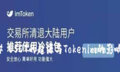 ### USDT的起源与Tokenim的影