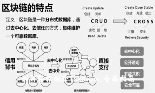 如何轻松删除Tokenim：全面指南