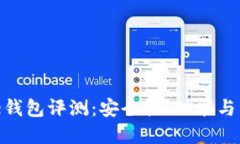 Token Store钱包评测：安全性