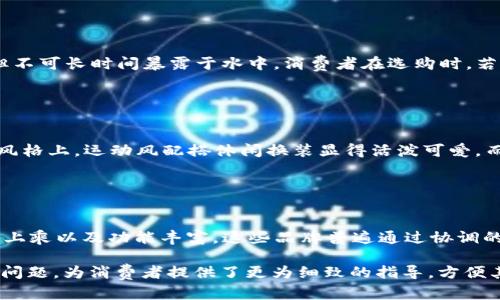 baioti手机壳斜挎背带钱包的全新潮流：时尚与实用的完美结合/baioti  
手机壳, 斜挎背带, 钱包, 时尚配件/guanjianci  

## 内容主体大纲

1. 引言
   - 手机壳斜挎背带钱包的背景与趋势
   - 现代人对于多功能配件的需求

2. 什么是手机壳斜挎背带钱包？
   - 产品定义与特点
   - 与传统手机壳和钱包的比较

3. 手机壳斜挎背带钱包的设计理念
   - 时尚性
   - 功能性
   - 便携性

4. 如何选择合适的手机壳斜挎背带钱包？
   - 材料
   - 尺寸
   - 风格

5. 手机壳斜挎背带钱包的使用场景
   - 日常生活中的便利
   - 旅行中的实用性
   - 特殊场合的时尚搭配

6. 手机壳斜挎背带钱包的护理与保养
   - 清洁方法
   - 储存技巧
   - 常见问题与解决方案

7. 市场上热销的手机壳斜挎背带钱包推荐
   - 推荐品牌与产品
   - 性价比分析
   - 用户反馈与评价

8. 结论
   - 手机壳斜挎背带钱包的未来趋势
   - 对消费者的购买建议

---

## 内容详细展开

### 引言

随着智能手机的普及，手机配件市场也日渐繁荣。其中，手机壳不仅是保护手机的重要工具，还成为了展示个性和审美的时尚配件。近期，手机壳斜挎背带钱包这种结合了手机壳与钱包功能的创新产品开始受到热捧。它不仅能保护手机，且具备着方便携带现金和卡片的特点，满足了现代人追求功能性与时尚性的双重需求。

### 什么是手机壳斜挎背带钱包？

手机壳斜挎背带钱包是一种将手机保护壳与钱包功能结合在一起的潮流配件。它的设计通常包括一个专门放置手机的区域，以及多个卡槽和零钱袋。与传统的手机壳不同，这种产品往往配有可调节的背带，可以方便地斜挎在身体一侧，解放双手，提供极大的便利。  
这一产品从实用的角度来看，不仅可以保护手机避免刮损，还能同时承担钱包的功能，减少了出门时携带的负担。尤其适合喜欢轻装出行的人士，或是需要频繁切换场合的用户。

### 手机壳斜挎背带钱包的设计理念

在设计上，手机壳斜挎背带钱包追求时尚与功能性的结合。许多设计师将时尚趋势与实用功能相结合，推出多种风格和颜色，使其更符合不同消费者的审美需求。与此同时，该产品在材料的选择上也非常重视，常用的材料包括PU皮、真皮以及金属配件等，既耐用又美观。  
此外，为了满足消费者对便携性的要求，手机壳斜挎背带钱包往往设计得较为轻巧，能够随身携带，不会给用户增加额外的负担。

### 如何选择合适的手机壳斜挎背带钱包？

选择手机壳斜挎背带钱包时，消费者需要考虑多个因素，首先是材料。优质的材料不仅关乎产品的耐久性，还影响使用时的手感。PU皮和真皮被广泛应用，它们在现代使用中都表现出较好的耐磨性和美观性。  
其次，尺寸也是十分重要的考虑要素。手机壳需要与手机型号相匹配，确保使用时的牢固。对钱包部分的设计，考虑到放卡的位置是否合理，卡片是否容易取出也是重要因素。  
最后，风格的选择则与个体的审美密切相关，消费者应根据自己的喜好与日常穿搭风格来挑选合适的款式，例如运动风、休闲风或是优雅风等。

### 手机壳斜挎背带钱包的使用场景

手机壳斜挎背带钱包在日常生活中提供了诸多便利，尤其是在购物时，手中不必持有大包小包。消费者只需把手机、信用卡和现金放入这个小巧的包中，购物后随时可以取用，避免拿取物品的麻烦。  
在旅行中，手机壳斜挎背带钱包也极为实用。一方面它可以帮助旅行者随身携带基本的支付工具，另一方面，它的轻巧设计不增加旅行的负担。此外，在特殊场合，例如派对、婚礼等社交场合，时尚的设计还可以作为一种独特的时尚搭配，彰显个性。

### 手机壳斜挎背带钱包的护理与保养

为了延长手机壳斜挎背带钱包的使用寿命，定期的护理与保养是必不可少的。清洁方面，一般情况下，使用湿巾或专用清洁剂轻轻擦拭表面即可，避免使用过于强烈的化学剂。  
在储存时，不宜将其挤压在其他物品下面，最好使用原包装或平整的位置保存。还要避免将其置于高温或潮湿的环境中，以防材料退色或发霉。  
针对一些常见问题，例如背带的断裂或磨损，可以咨询专业的修复服务，避免因小问题而影响整体使用。

### 市场上热销的手机壳斜挎背带钱包推荐

目前市场上有许多品牌推出了手机壳斜挎背带钱包，消费者在选择时可以关注一些知名品牌，例如某些国际品牌以及本土受欢迎的设计师品牌。它们不仅在风格上各具特色，而且在材料使用和做工上都有较高的保障。  
在性价比方面，消费者需要综合考虑价格、品牌和使用体验，并参考其他用户的反馈或评价，以做出更为明智的选择。

### 结论

手机壳斜挎背带钱包作为一种新兴的时尚配件，无疑在现代生活中找到了一席之地。它的多功能、便携和设计的多样性，使得它在市面上的表现愈发亮眼。未来，随着用户需求的多元化，该类产品或将继续发展，带来更多创新设计。  
对于消费者来说，选择适合自己的手机壳斜挎背带钱包，可以为日常生活增添便利，并展现个性风格。因此，在选择时应仔细考虑自身需求，找到最适合自己的款式。

---

### 相关问题及详细介绍

#### 问题1：手机壳斜挎背带钱包的主要功能是什么？

手机壳斜挎背带钱包的主要功能  
手机壳斜挎背带钱包除了具备保护手机的功能外，还能作为钱包使用。用户可以将银行卡、现金和其他小物件收纳于此，随时可以轻松取用。结合了大多数人对于使用便捷性的追求，尤其是在外出时更能显著减轻随身携带的负担。手机壳斜挎背带钱包几乎可以随时随地满足用户的需求。

#### 问题2：该产品适合哪些人群？

该产品适合的人群  
手机壳斜挎背带钱包特别适合年轻人及追求时尚潮流的消费者。它们通常是学生、上班族，甚至是出国旅行的用户。此外，由于其轻便、整洁的特点，也适合家庭主妇与爱旅行的老人家使用。尤其是在场合较多、需要频繁周转的人士，这种集成化的产品可帮助减少负担，提高效率。

#### 问题3：哪种材料的手机壳斜挎背带钱包最耐用？

耐用材料的选择  
在选择手机壳斜挎背带钱包的材料时，PU皮、真皮和尼龙等都是不错的选项。PU皮一般更为轻便，价格也相对实惠，适合预算有限的用户。而真皮则因其耐磨性和豪华质感受到众多消费者的青睐。尼龙则以轻便耐用著称，适合户外活动的人士。因此，用户在选择时需根据个人情况与使用环境综合考虑。

#### 问题4：如何清洁和维护手机壳斜挎背带钱包？

清洁与维护方法  
手机壳斜挎背带钱包的清洁可使用湿布进行擦拭。如果较为脏污，可以搭配少量中性清洁剂。但一定要注意避免使用强碱或强酸性物质，以免损伤产品表面。维护方法上，可在购买后定期进行清洁，并在不使用时将其存放在干燥阴凉的地方，以延长产品使用寿命。

#### 问题5：手机壳斜挎背带钱包能防水吗？

防水性能分析  
大多数手机壳斜挎背带钱包的防水性能与材料相关，通常PU皮和真皮在防水性上并不是百分之百有效。因此，虽然能够短时间抵御水滴，但不可长时间暴露于水中。消费者在选购时，若有防水功能要求的需求，建议关注具体品牌和型号的产品说明。

#### 问题6：怎样搭配手机壳斜挎背带钱包与服装？

搭配指南  
搭配方面，首先需考虑颜色的协调。例如，黑色、棕色为经典色，较易与任何服装搭配；而亮色系则往往可以作为点缀，使整个搭配更具活力。风格上，运动风配搭休闲换装显得活泼可爱，而优雅的长裙则搭配简约款式的手机壳斜挎背带钱包则可以营造出精致感。此外还可以选择一些同主题的饰品来增强整体造型的完整性。

#### 问题7：市场上哪个品牌最受欢迎？

受欢迎品牌的市场分析  
目前市面上，几个知名品牌如Converse、Gucci、Kate Spade等均推出手机壳斜挎背带钱包，其中比较受欢迎的主要原因是设计时尚、材料上乘以及功能丰富。这些品牌普遍通过协调的色彩搭配与独特的设计，占据了消费者的视觉焦点。性价比方面，用户可参考实际功能需求和预算来选择适合的品牌。

以上是对“手机壳斜挎背带钱包”的全面解析，涵盖了产品的功能、设计理念、使用场景、清洁维护、材料选择等多方面内容，并通过提出相关问题，为消费者提供了更为细致的指导，方便其选择适合自己的产品。